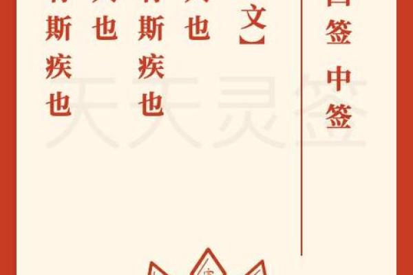 月老灵签75签白话