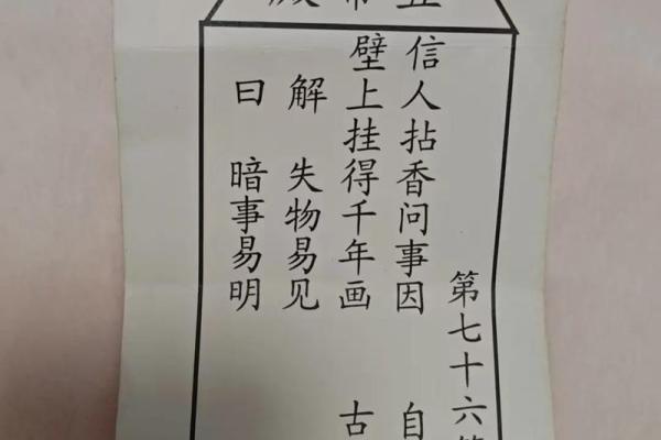 灵顺寺解签三十七签求解