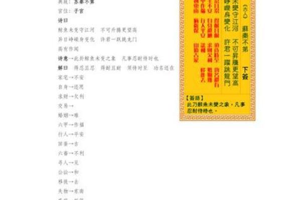 二十灵签解签大全