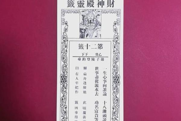 太上老君灵签