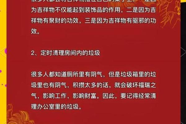 办公室的风水禁忌大全