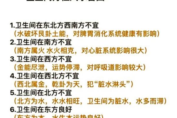 厕所对着大门怎么化解 厕所风水禁忌