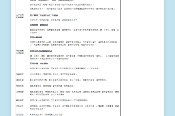 观音灵签姻缘应验什么意思
