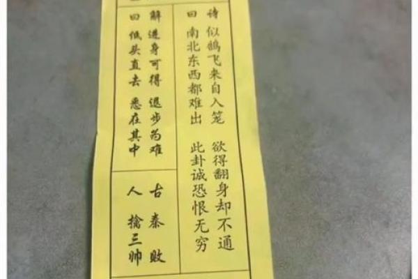 太上灵签解签36签全解