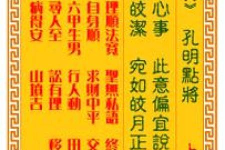 观音灵签79号签解签