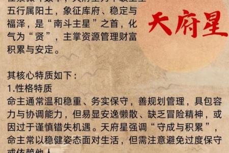 讲解简版 命无主星13 弘扬优秀传统文化 发扬紫微斗数 #紫微斗数