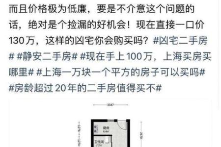 上海风水不好的房子教程
