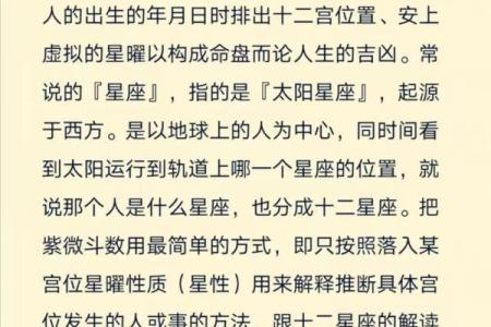 晚婚的紫薇斗数