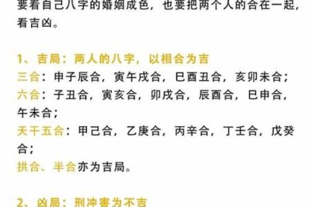 周易的婚姻思想 周易算命算婚姻