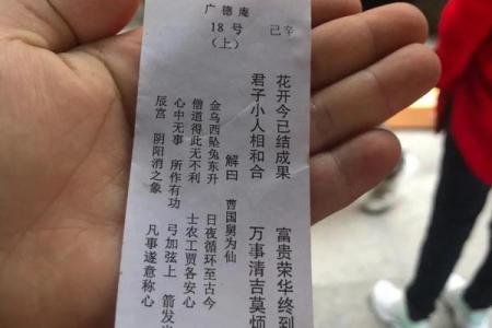 灵签抽签解签文