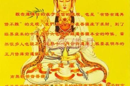 三藏算命观音灵签76