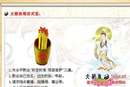 观音灵签最准