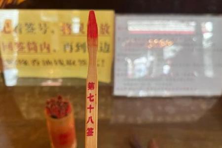 吕祖灵签整版书