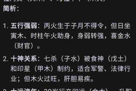 根据八字算命，破解儿子命运，提升人生运势！