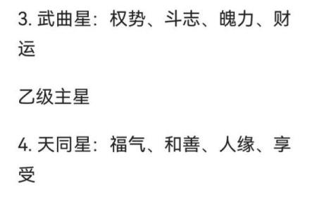 命主禄存在紫薇斗数代表什么