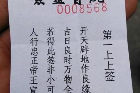 观音灵签第27签问婚姻