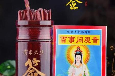观音灵签九十七签问姻缘 观音签第九十七签上签？