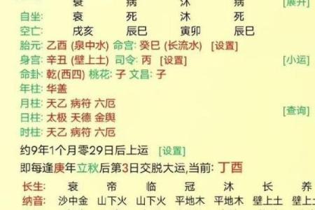 朔州算命