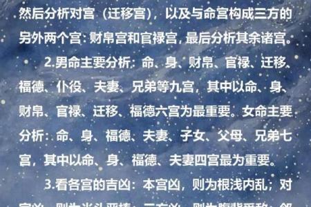 《紫微斗数》：哪些命盘创业不易成功