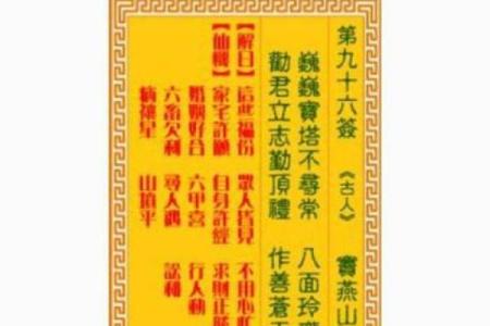 观音灵签第35签攻略解签