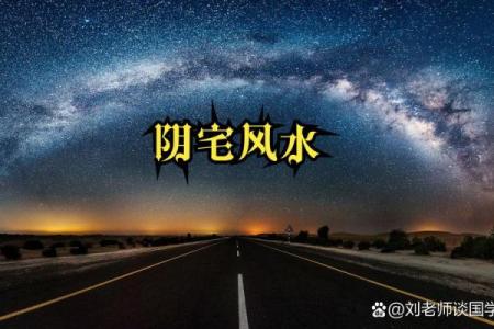 风水上说不能住太大的房子