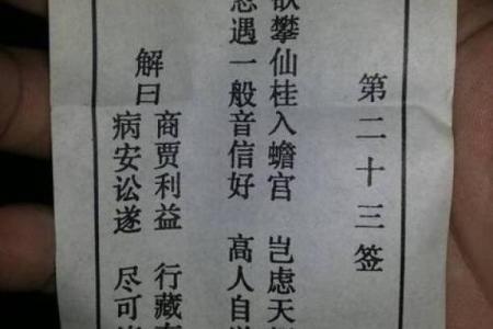 观音灵签78天气万年历