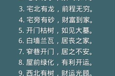 风煞气对阳宅风水的危害与化解
