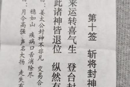 观音灵签第七签问婚姻