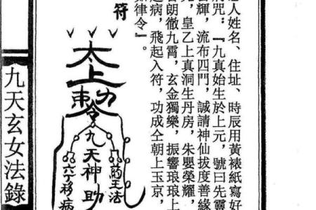九天娘娘灵签21签