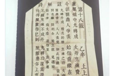 吕祖灵签44签解签