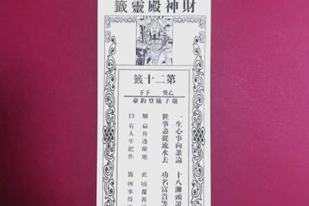 太上老君灵签