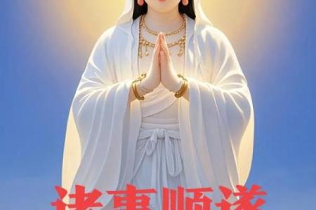 求姻缘念观音