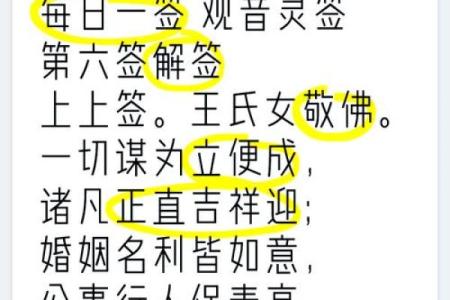 观音灵签57签求姻缘 女人抽签57签暗示着什么？