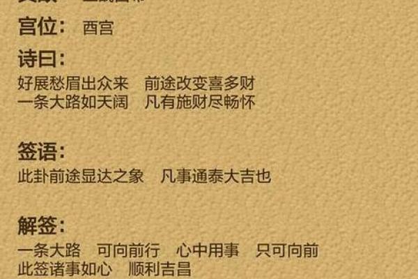 观音三十二灵签详解大全