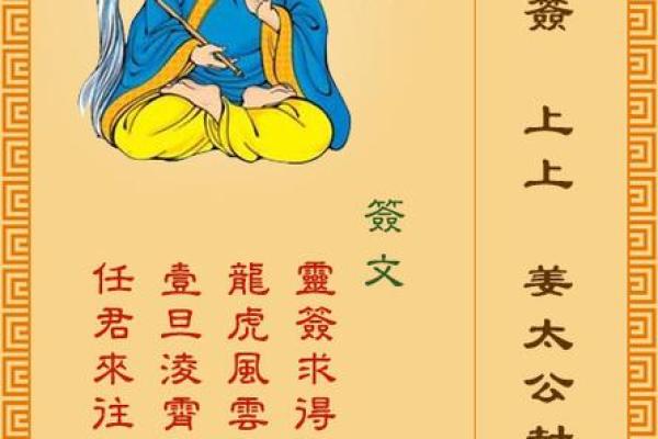 黄大仙灵签57解签求子