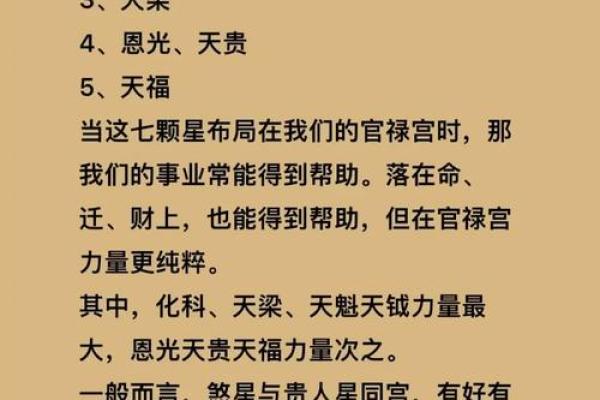 太阴星在斗数中的含义