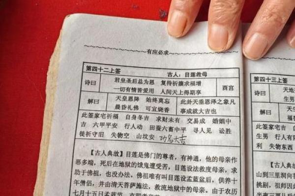 观音灵签八十一签解姻缘 观音菩萨灵签八十一签？