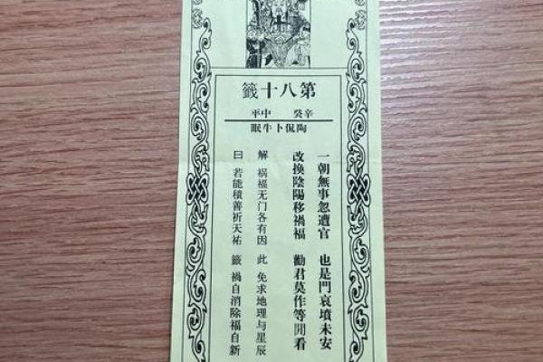 灵隐寺财神殿灵签解签