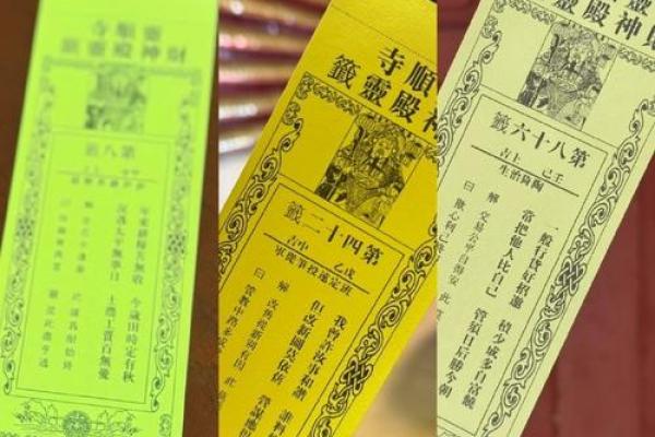 灵隐寺财神殿灵签解签