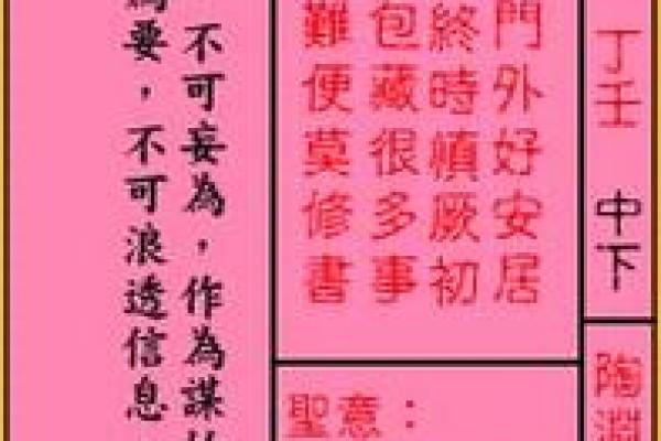 关帝灵签抽签66