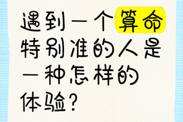 为什么算命先生不认识你，却一算一个准，原来方法这么简单