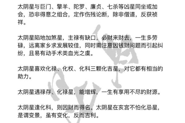 紫微斗数之：助星及辅星