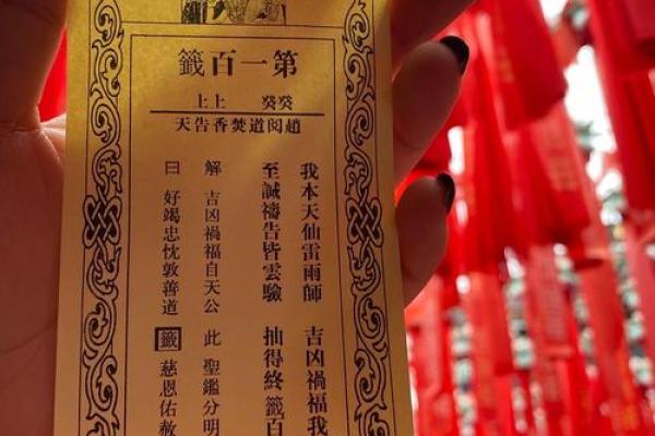 关帝灵签签解签43