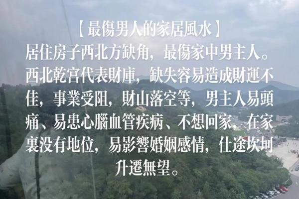 影响夫妻感情的风水因素有哪些