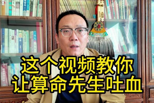 学会了算命