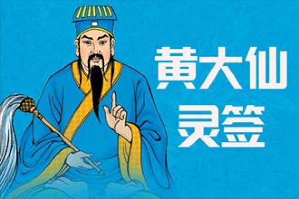 黄大仙灵签4求事业怎么解