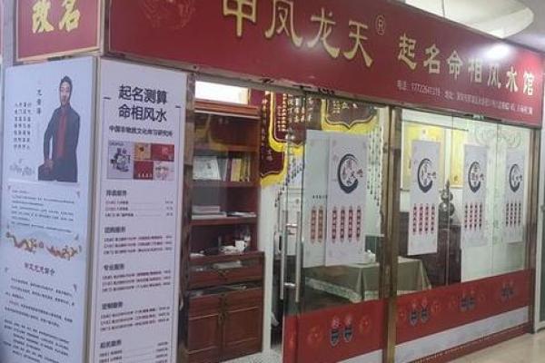 深圳哪有算命的