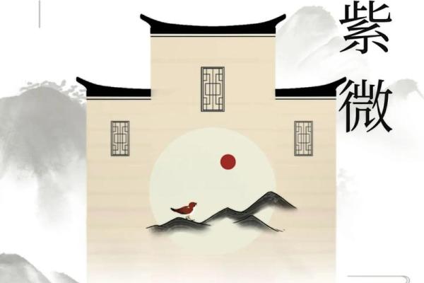 紫薇斗数化禄星