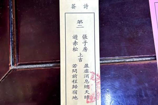 太上灵签解签33