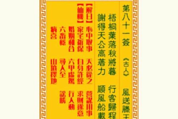 福清石竹山观音灵签第十签